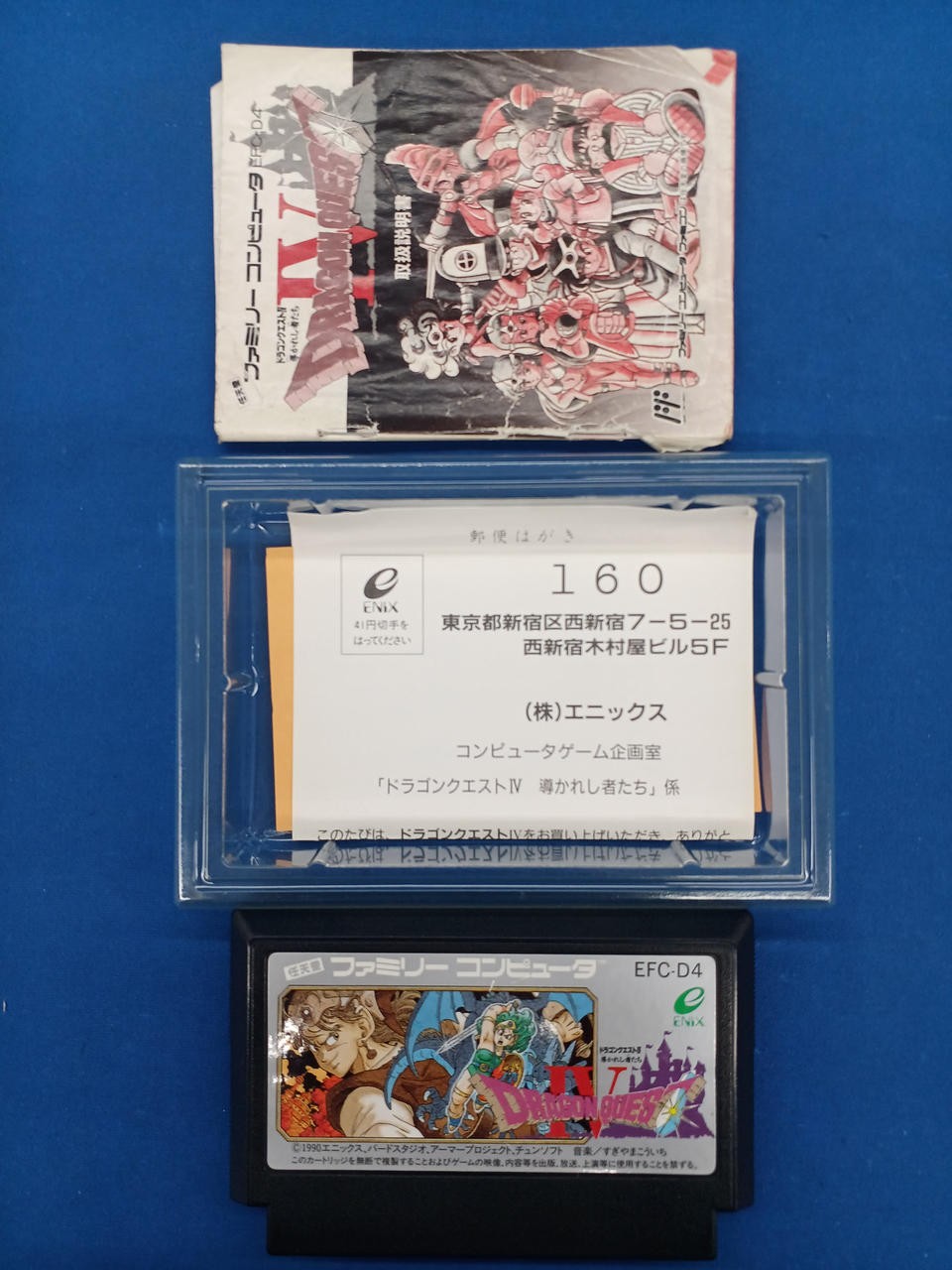 SQUARE ENIX Dragon Quest Set of 4 Japanese Version