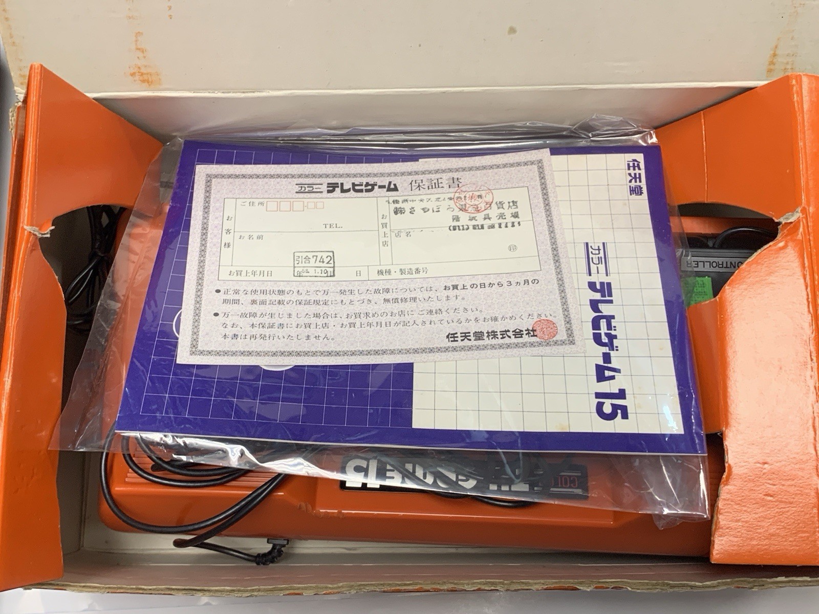 Nintendo Color TV-Game 15 Console – Boxed – Model CTG-15V NA Seller