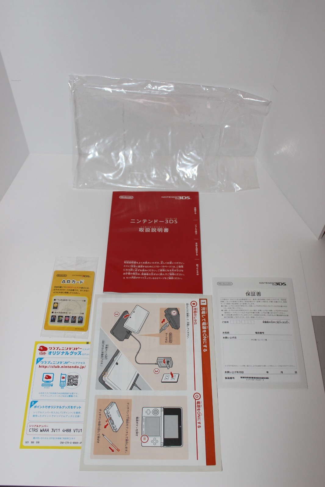 Nintendo 3DS Ice White CTR-001 Console CIB Japan UNUSED Complete w/ Box AR Cards