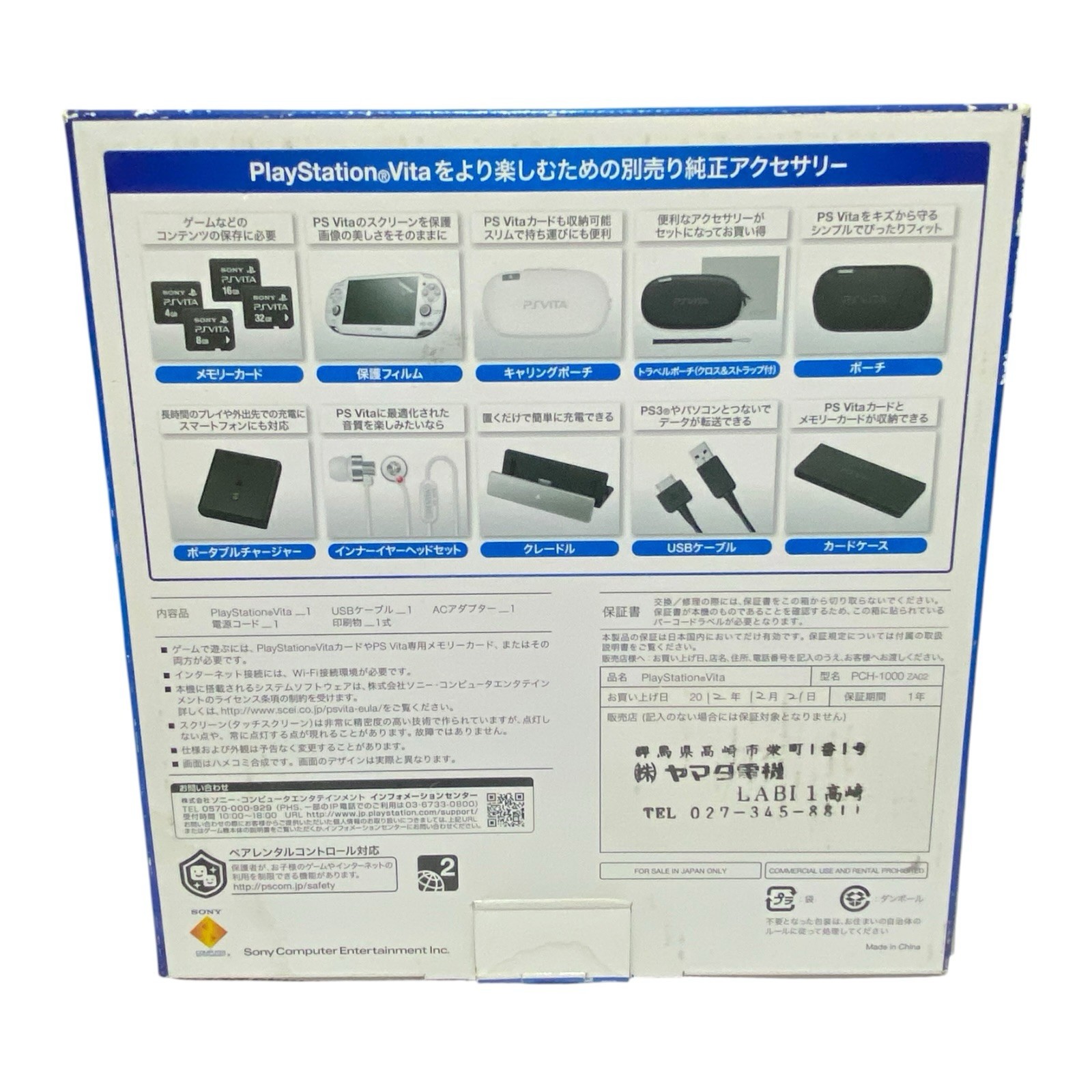 Sony PSVita PCH-1100 ZA02 Console – White Excellent condition No.2 From Japan
