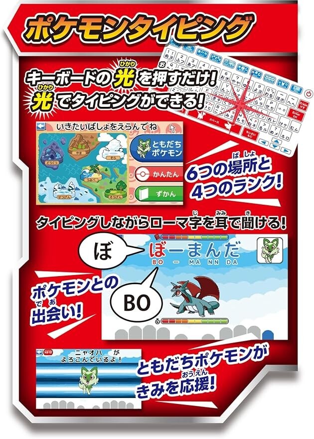 SEGA Toys Pokemon Study Glowing! Pokemon Typing PC from japan new