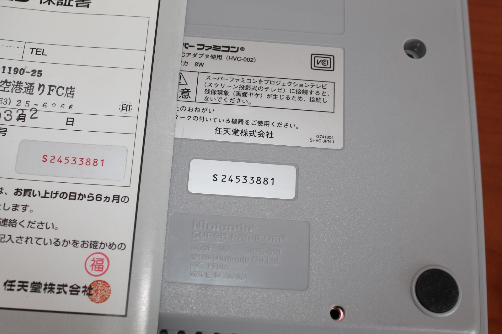 Nintendo Super Famicom CONSOLE – “SUPER LOT”