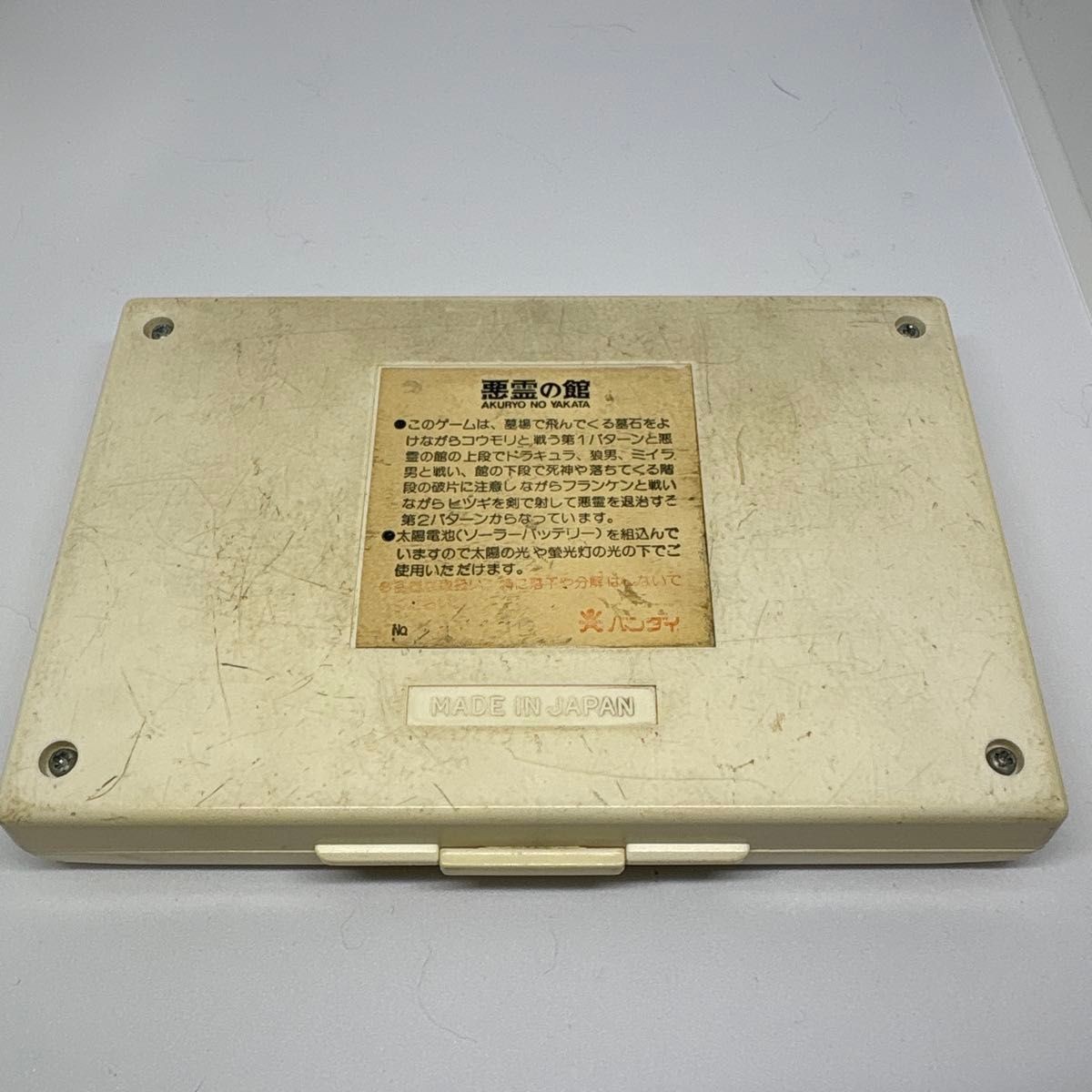Rare Bandai Electronic Game: Evil Spirit’s House LCD SOLARPOWER Retro Game