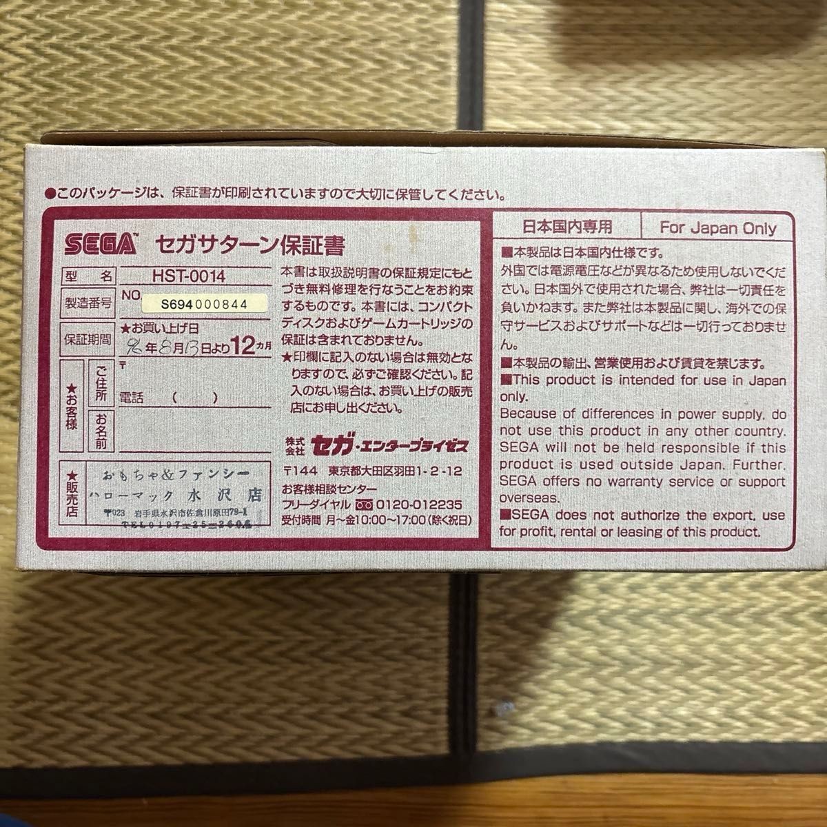 Sega Saturn console hst-0014.Tested from Japan