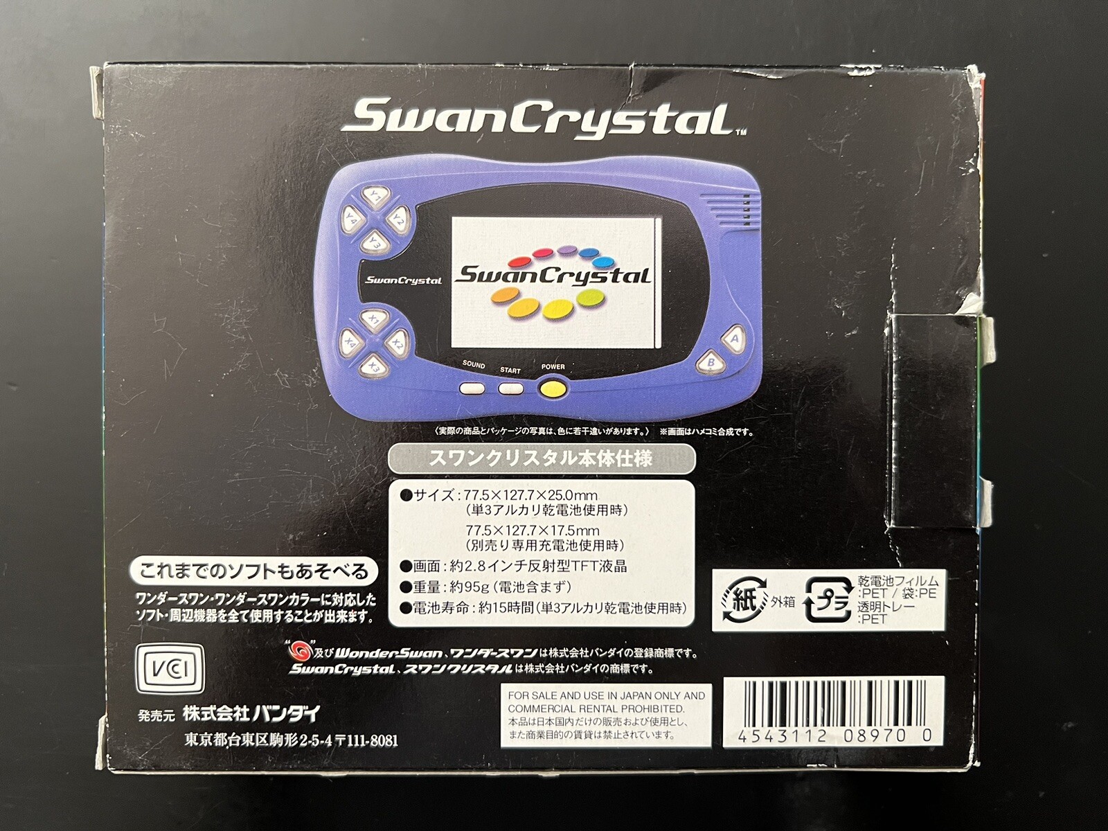 Wonder Swan Crystal Blue Violet. CIB. Includes manual, inserts. Great Condition!