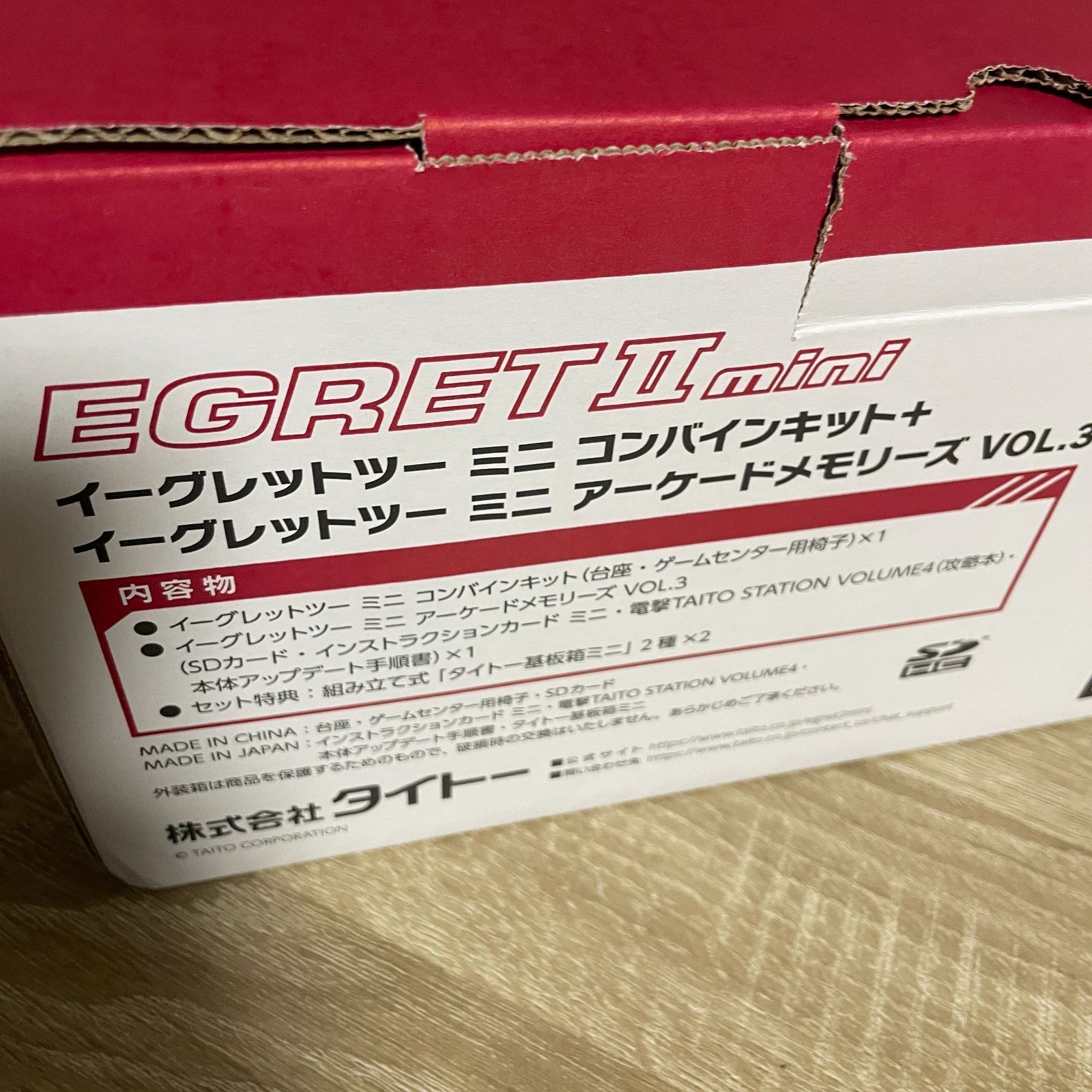 Taito Egret 2 Mini Combine Kit + Arcade Memories VOL.3 Set
