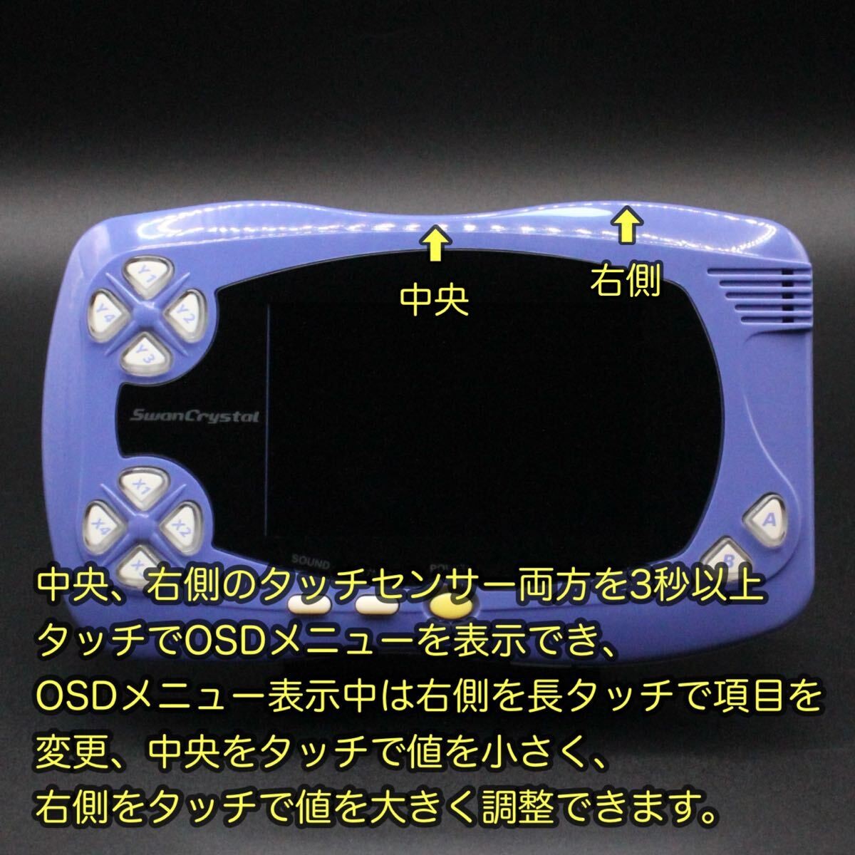 Swan Crystal Main Unit with IPS V2 Backlit LCD Blue Violet
