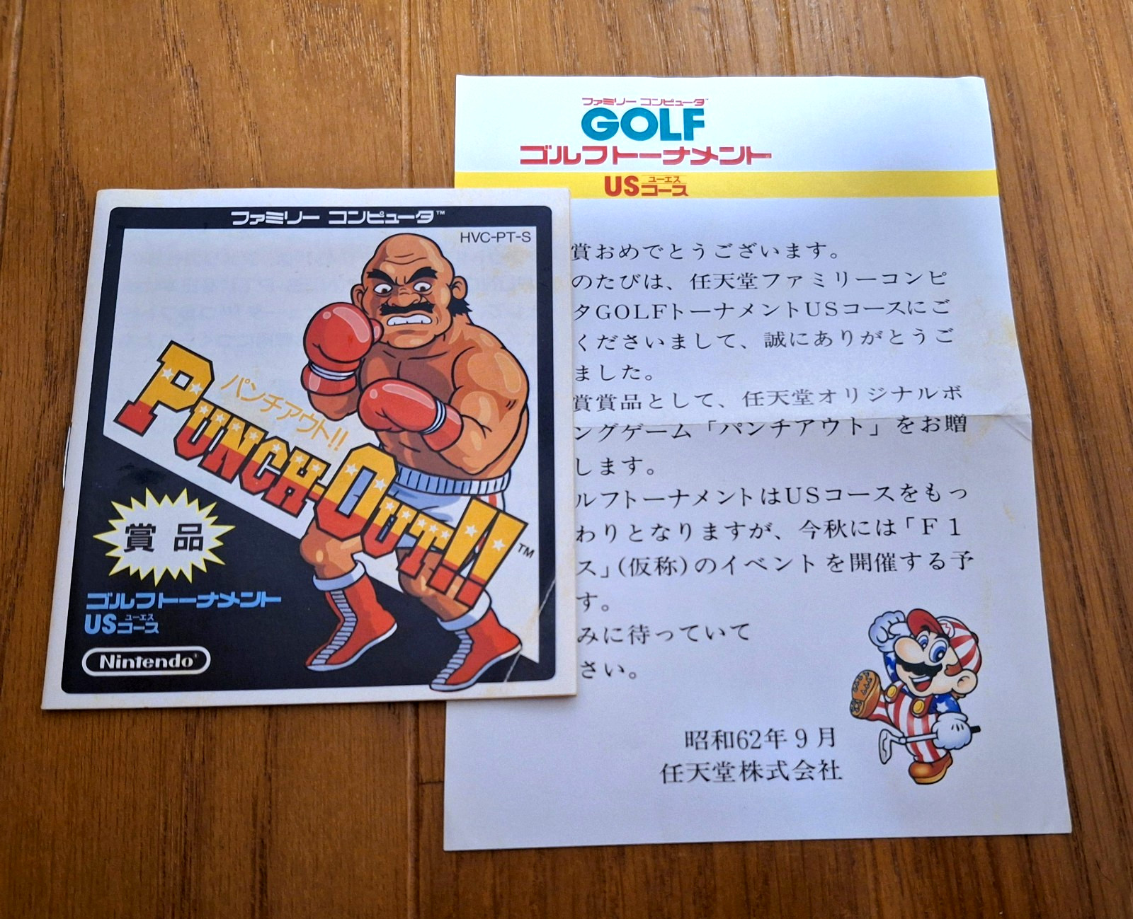 Punch Out Gold Cartridge Prize Famicom Japan *COMPLETE + RARE Nintendo Notice*