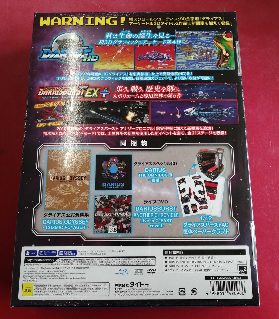 TAITO Darius Cosmic Revelation [Special Edition] PS4 Software