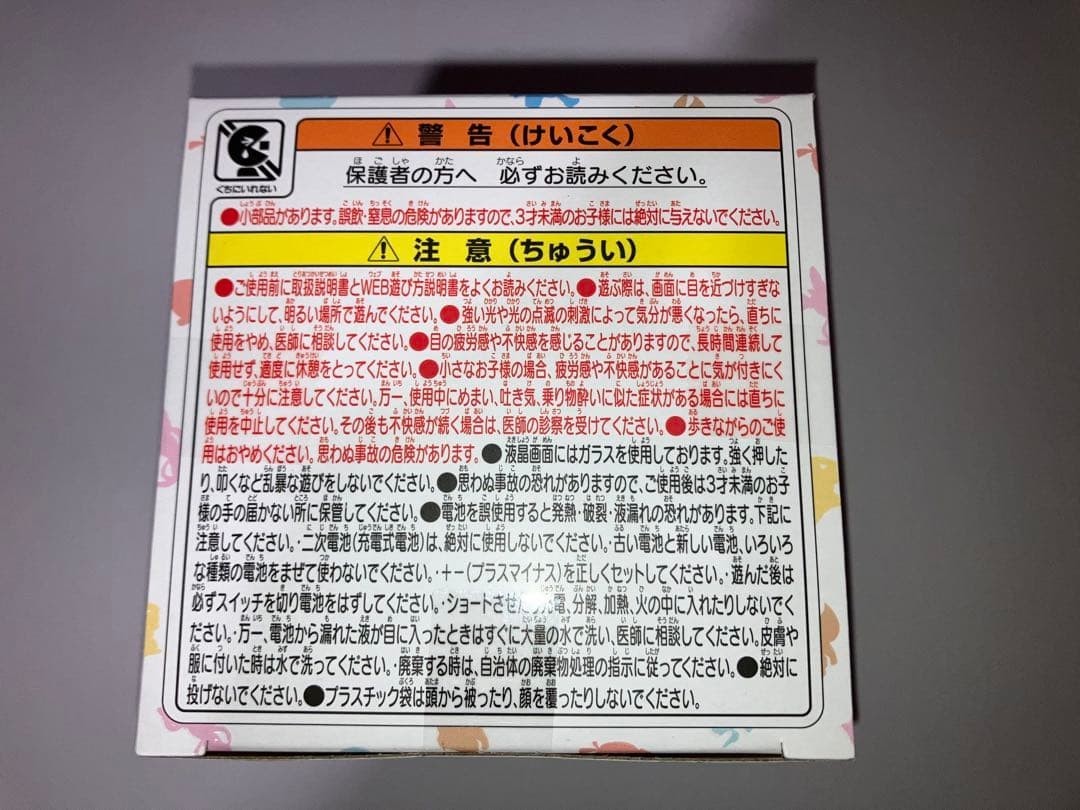 New Takara Tomy Pokemon PokeNade Monster Ball LCD Toy Japan English Available