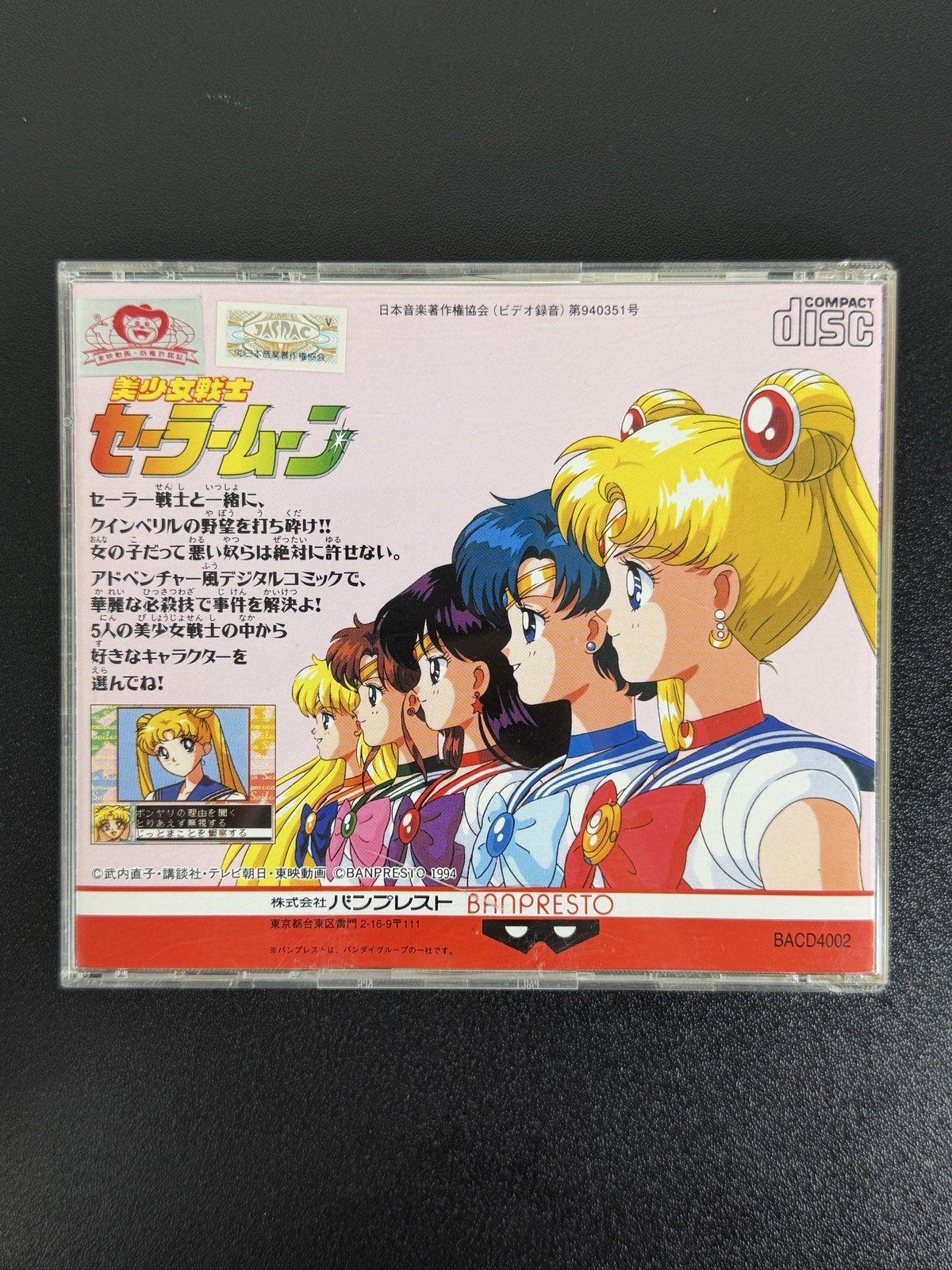 BANPRESTO Sailor Moon TurboGrafx-16 PC Engine NTSC-J Japanese Adventure – MINT