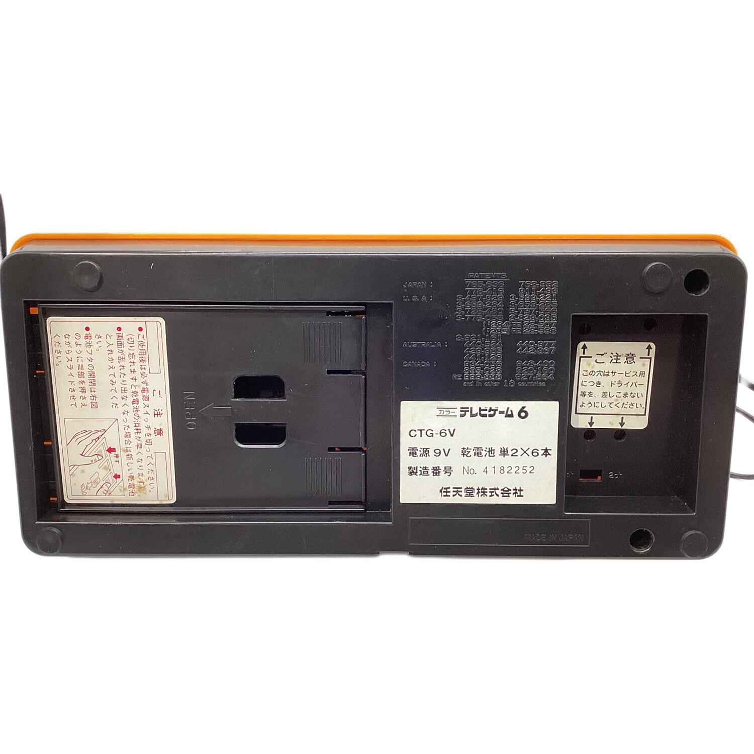 Nintendo Color TV Game 6 Prize Winner CTG-6V Operation not confirmed