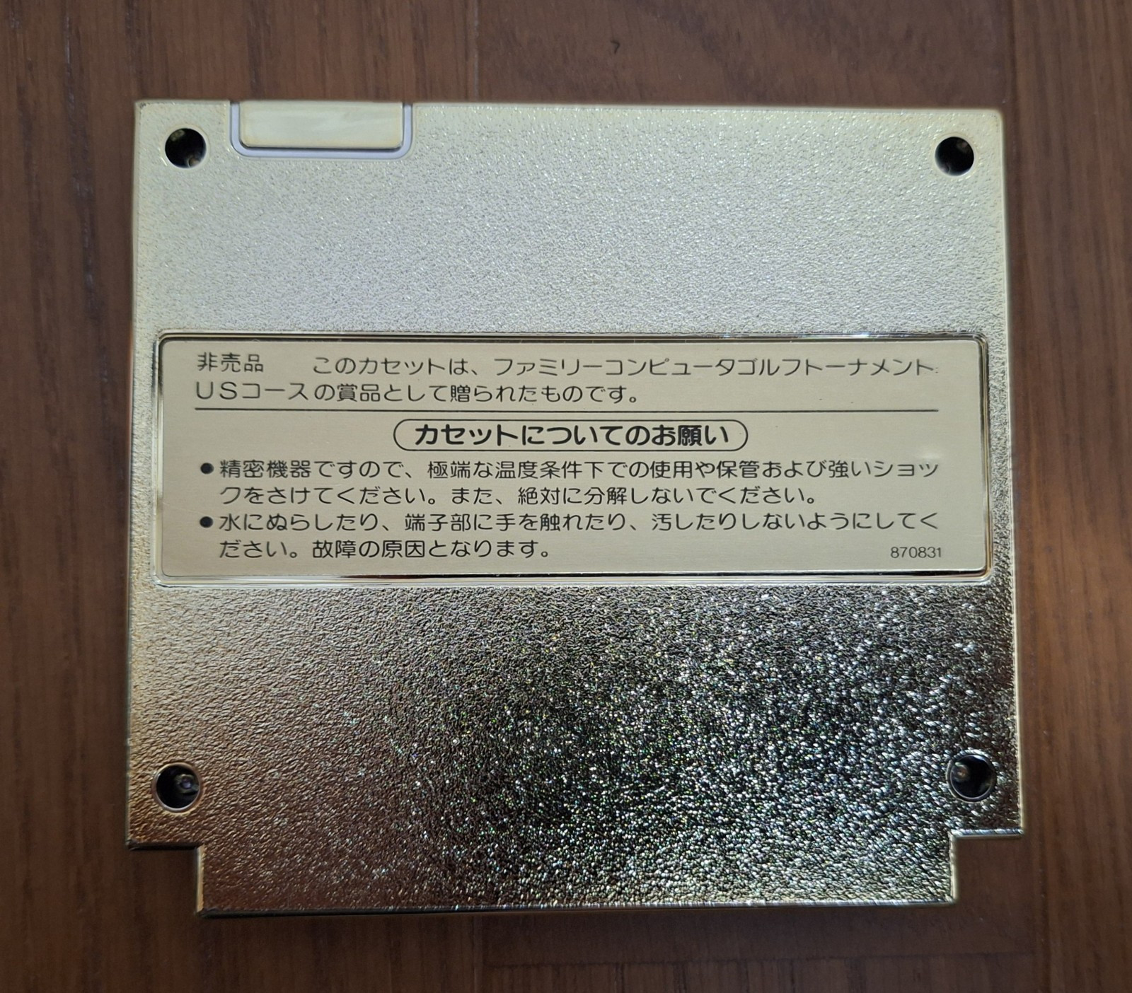 Punch Out Gold Cartridge Prize Famicom Japan *COMPLETE + RARE Nintendo Notice*