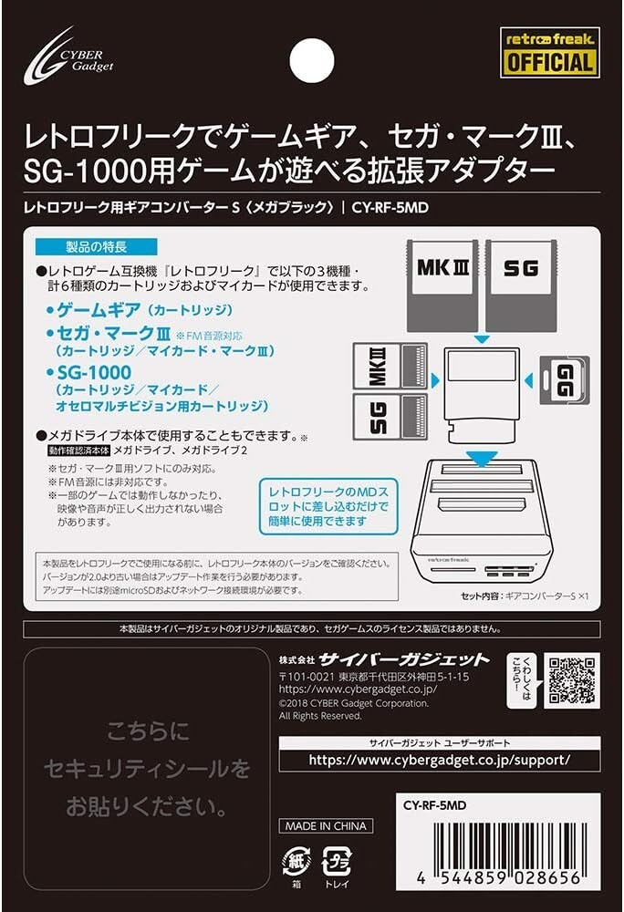 RETRO FREAK Game Gear CONVERTER S for SEGA MARKIII SG-1000 Card Master System