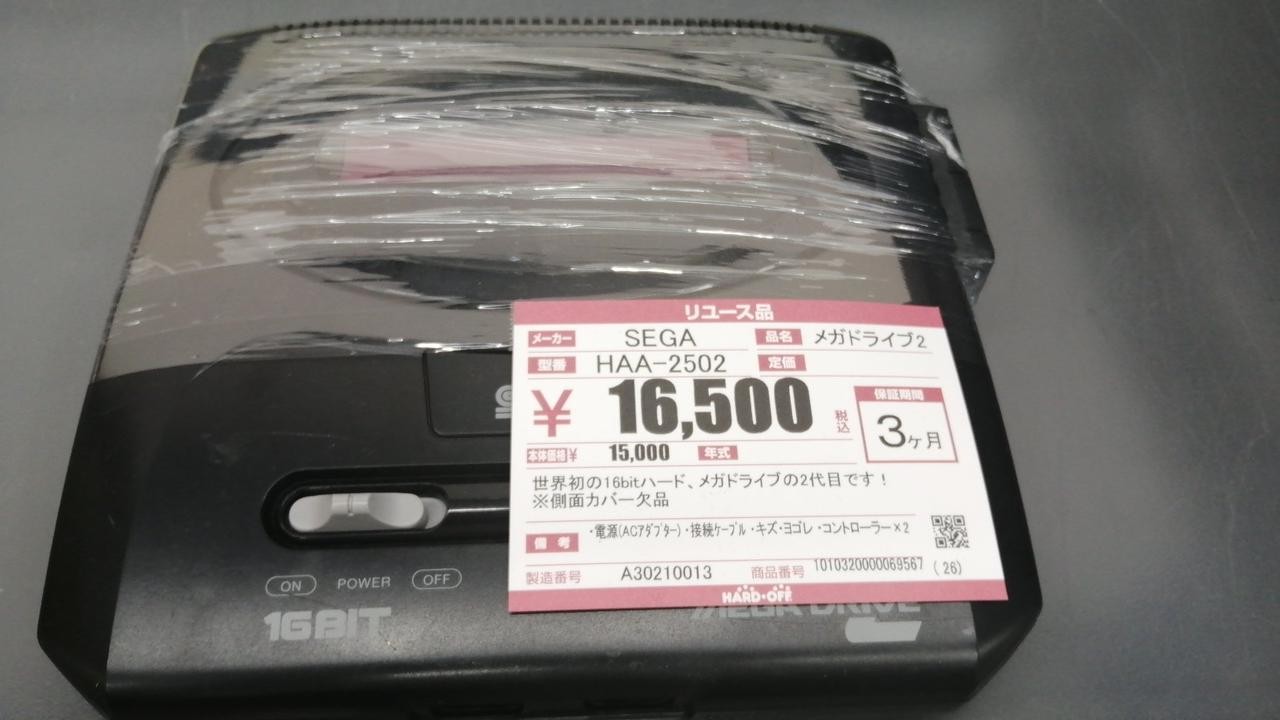 Mega Drive 2 Model HAA 2502 SEGA