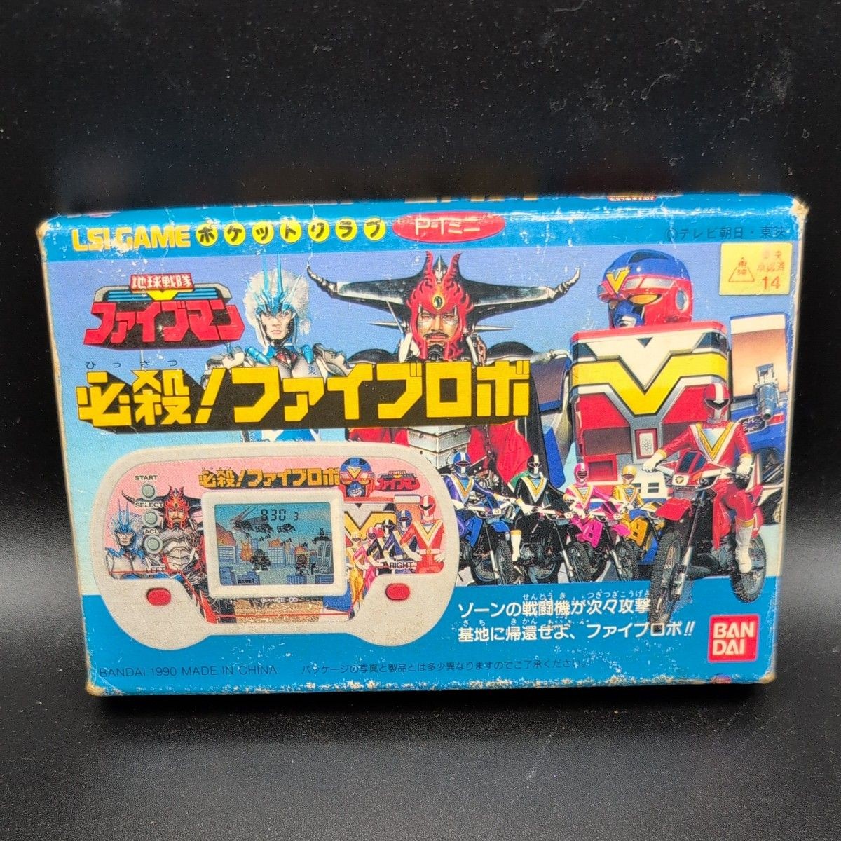 Earth Squadron Fiveman Deadly! Five Robo LSI GAME Pocket Club P-Mini Five Robo