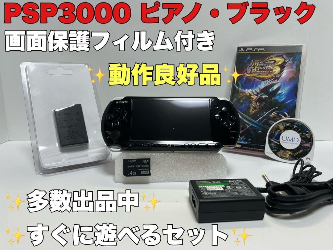 Sony PSP-3000 Piano Black Console Tested Working Region Free Full Set
