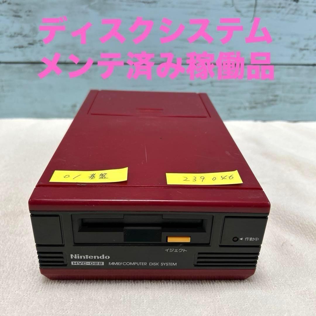 Nintendo Disk System Red Console with AC Adapter for Famicom Japan Genuine