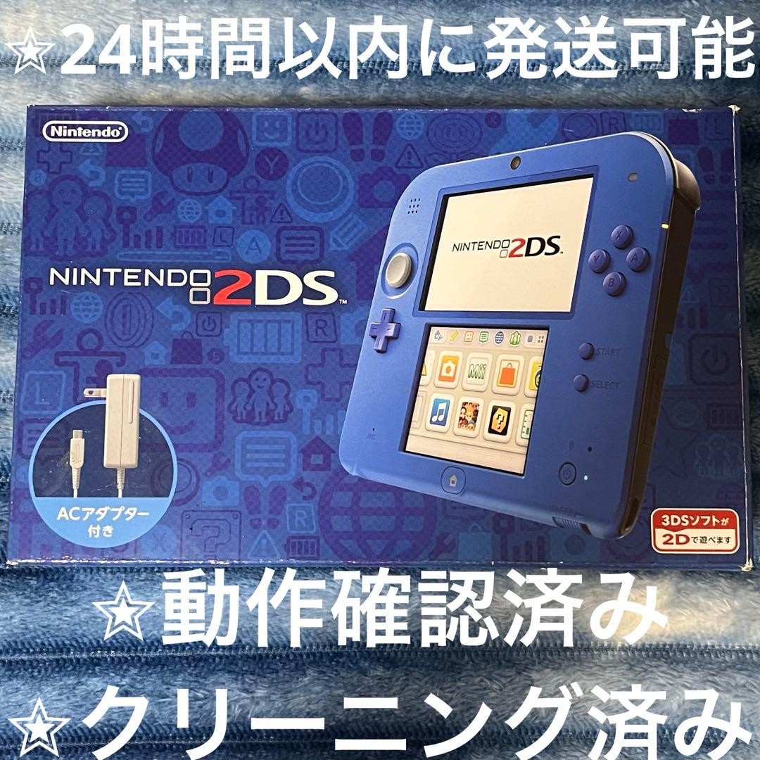 3DS/2DS/DS Fully Working Item, Complete With Accessories, Nintendo 2Ds Blu Japan
