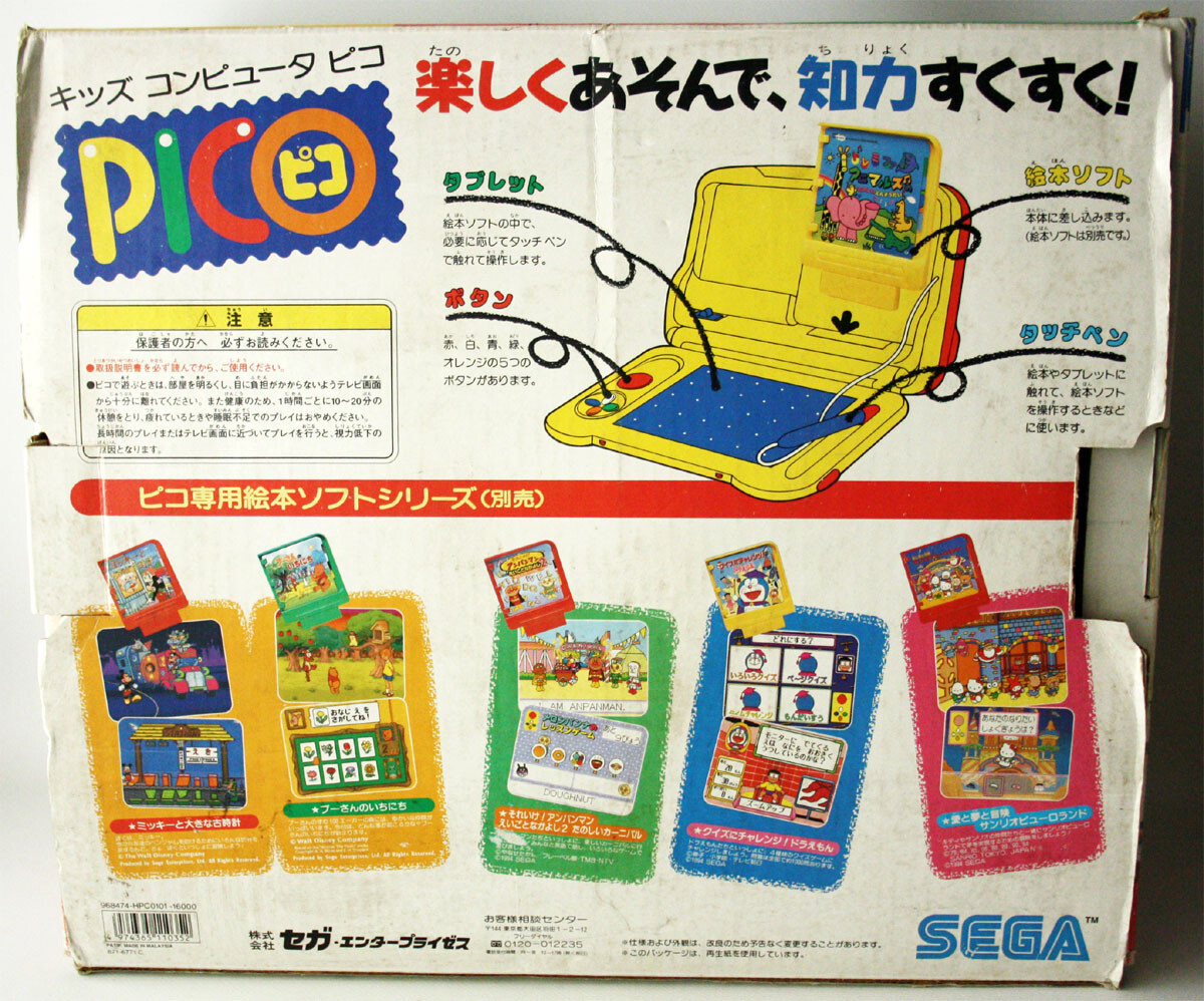 RARE VINTAGE 90’S SEGA PICO VIDEO GAME CONSOLE JAPAN EDITION NEW NOS !