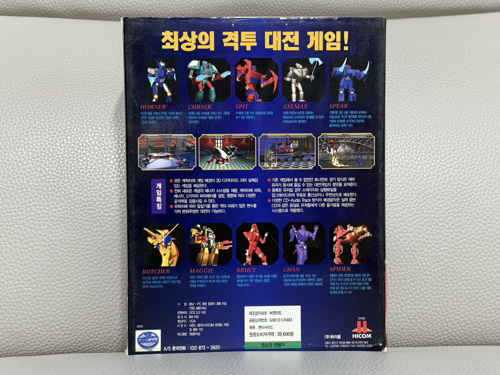 Ultra Rare Menticide PC Korean Big Box Edition Korea Exclusive Fighting Game New