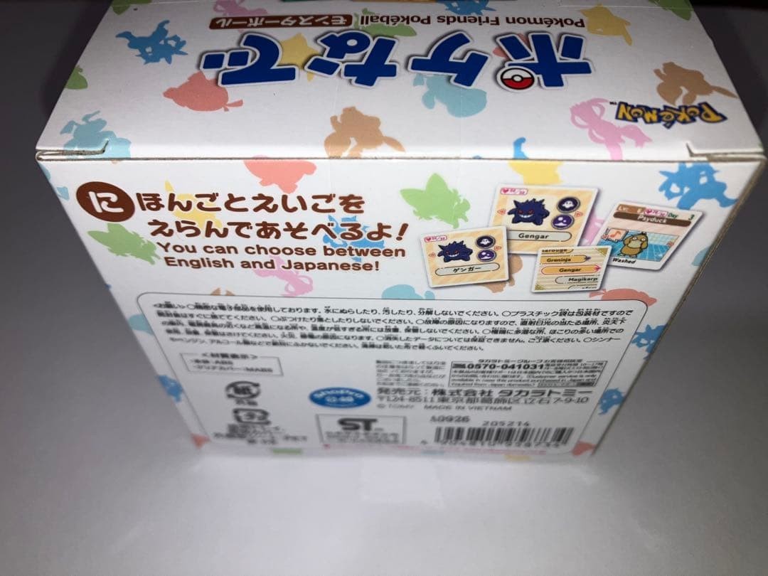 New Takara Tomy Pokemon PokeNade Monster Ball LCD Toy Japan English Available