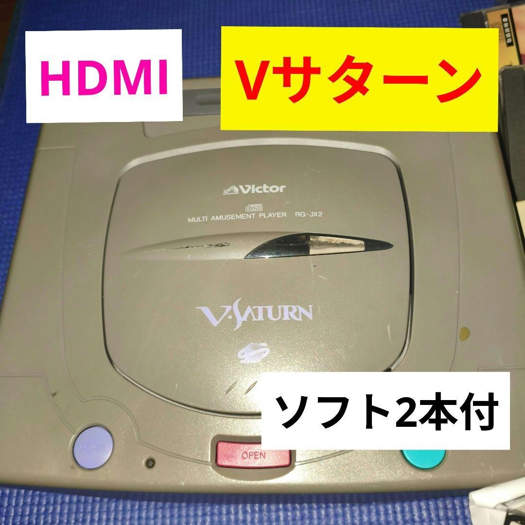 Sega Saturn Console V Saturn Late Model RG JX2 HDMI Converter 2 Software