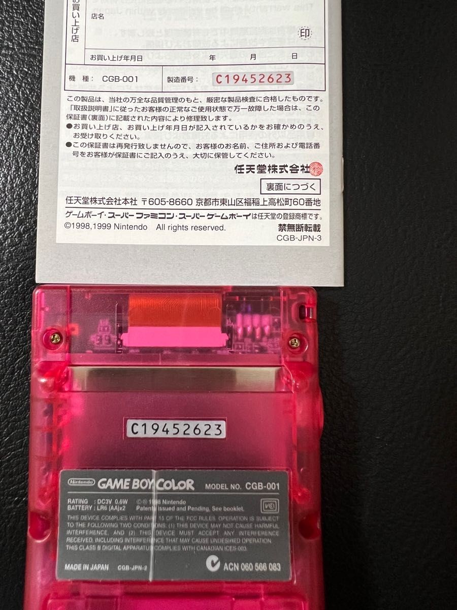 Game Boy Color Sakura Wars Edition – Japan Exclusive – Tested – Limited Model