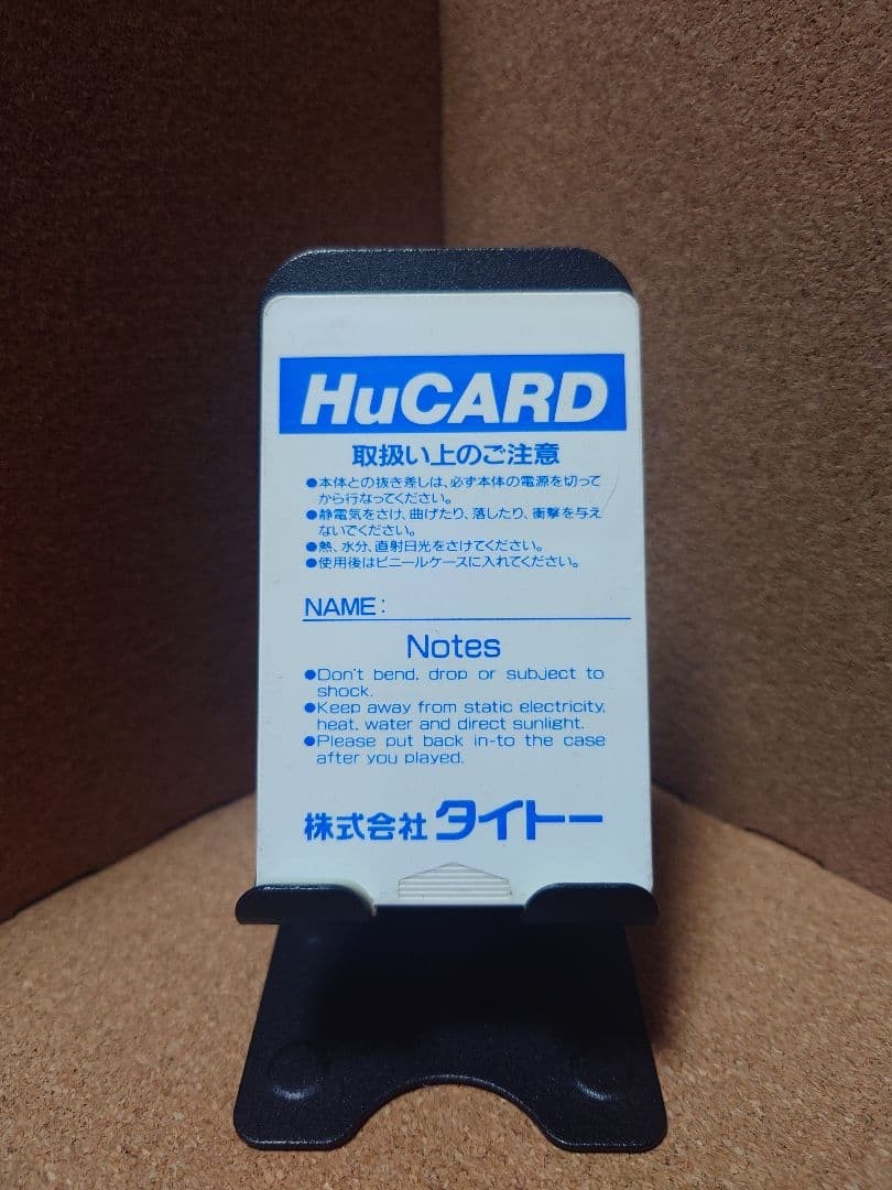 Operation confirmed PC Engine Hit the Ice