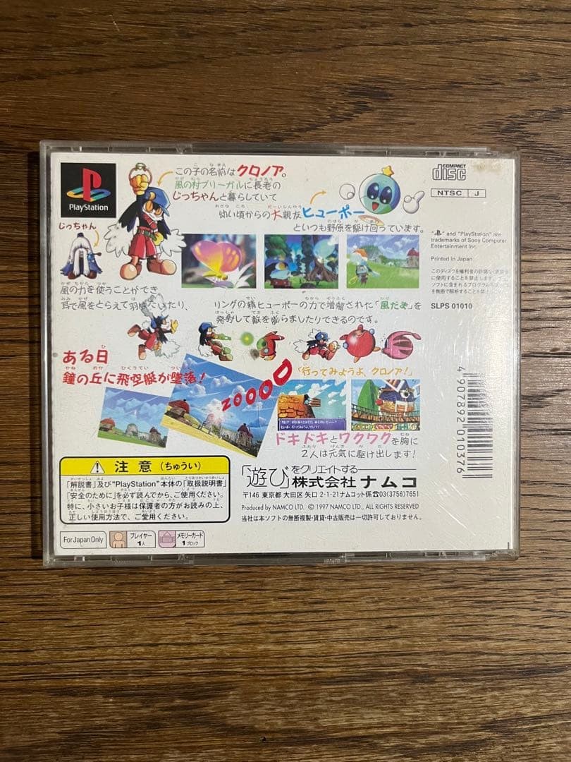 SONY PlayStation One SCPH-100