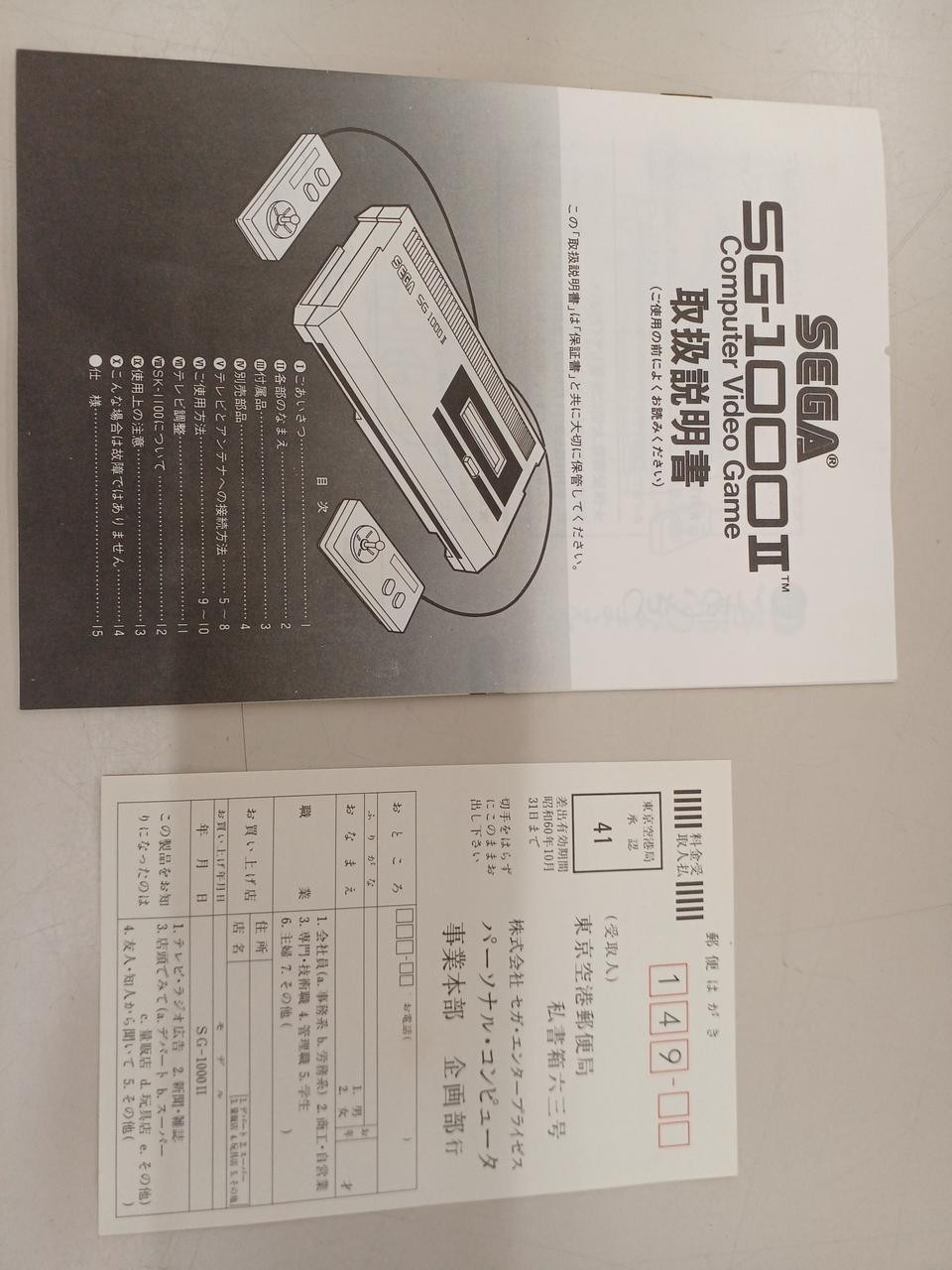 SEGA SG-1000 Ⅱ Console Boxed Tested Free Shipping 2809-1