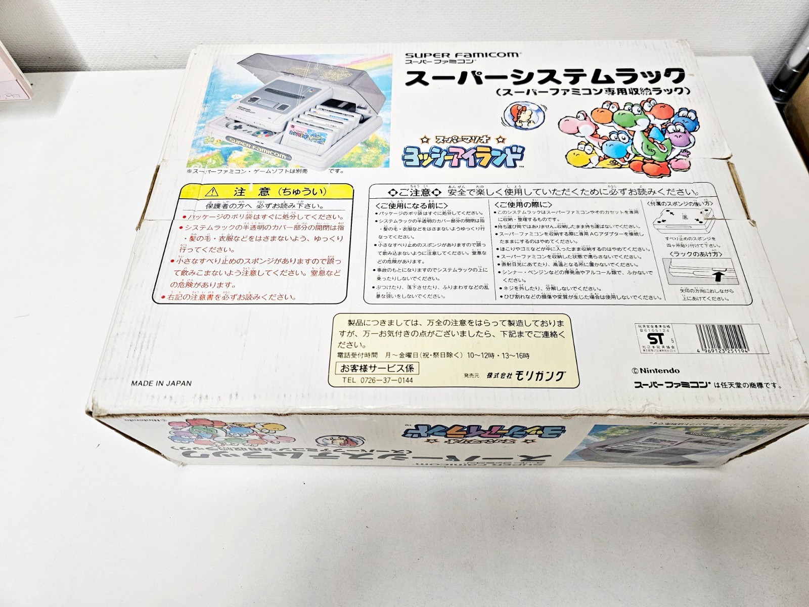 Super Famicom Super System Rack Yoshi’s Island Japan BOXED