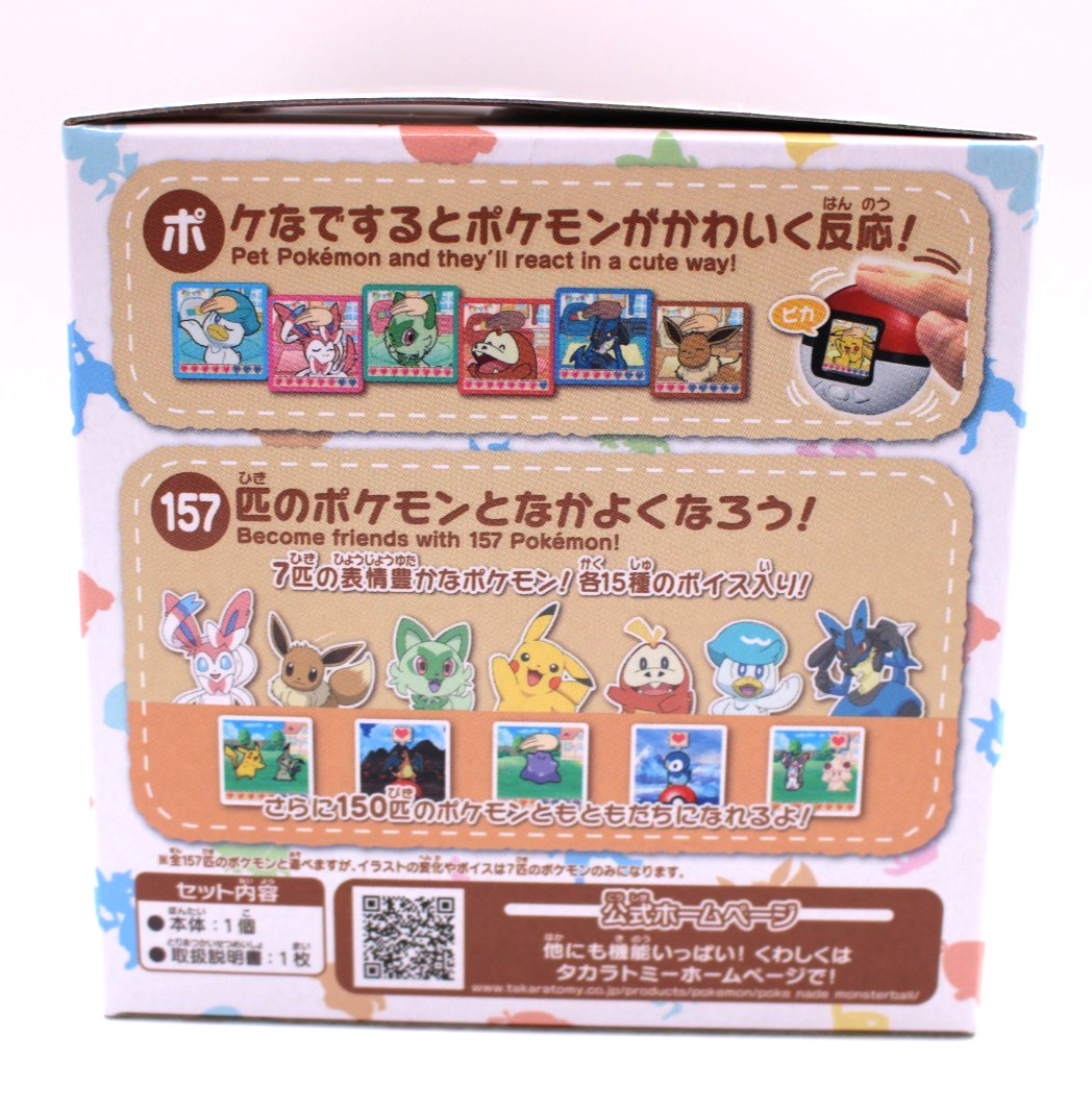 Takara Tomy Pokemon Poke-Nade Monster Ball English available 2025 From Japan