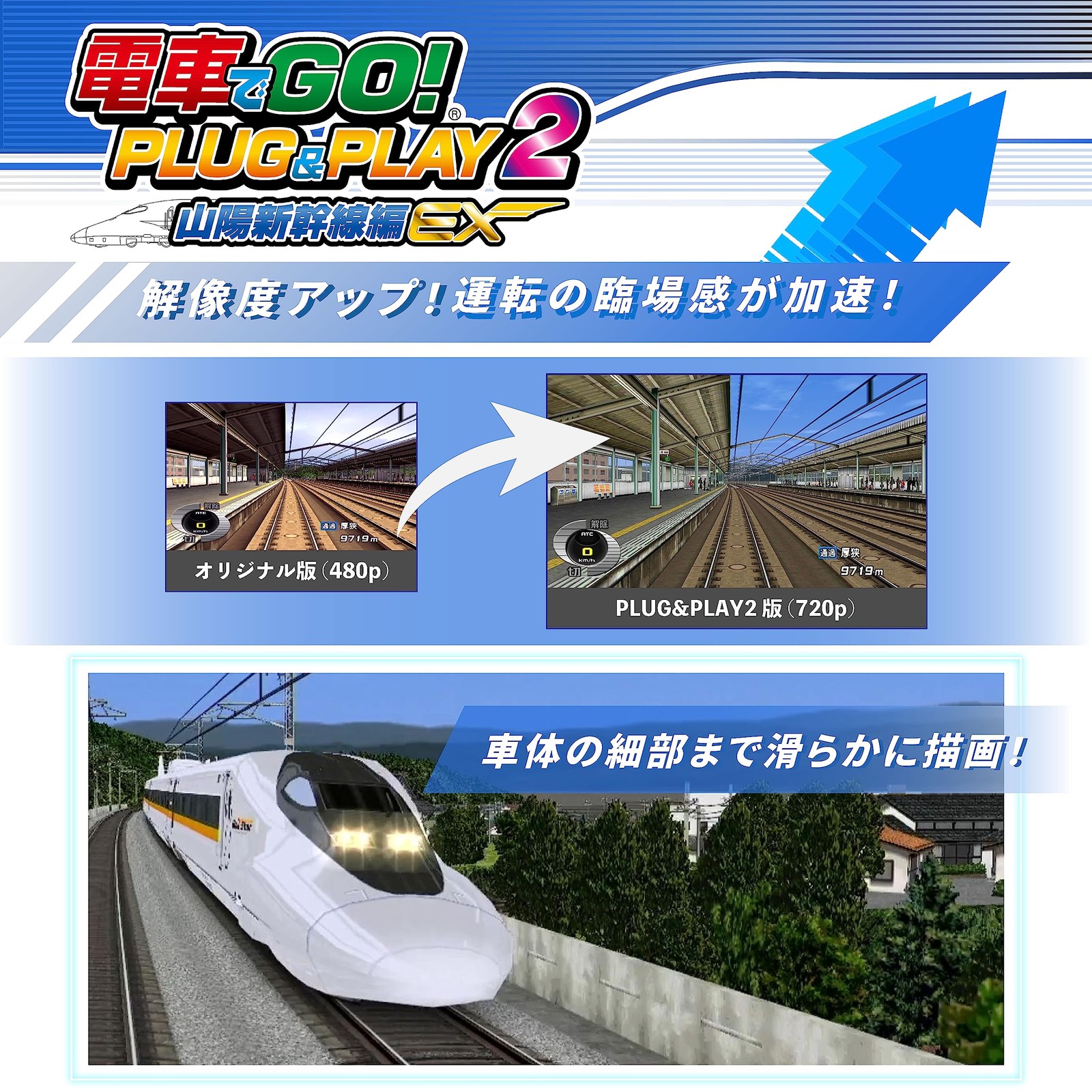 Densha de Go!! PLUG & PLAY 2 Sanyo Shinkansen Edition EX Train Simulator JP New