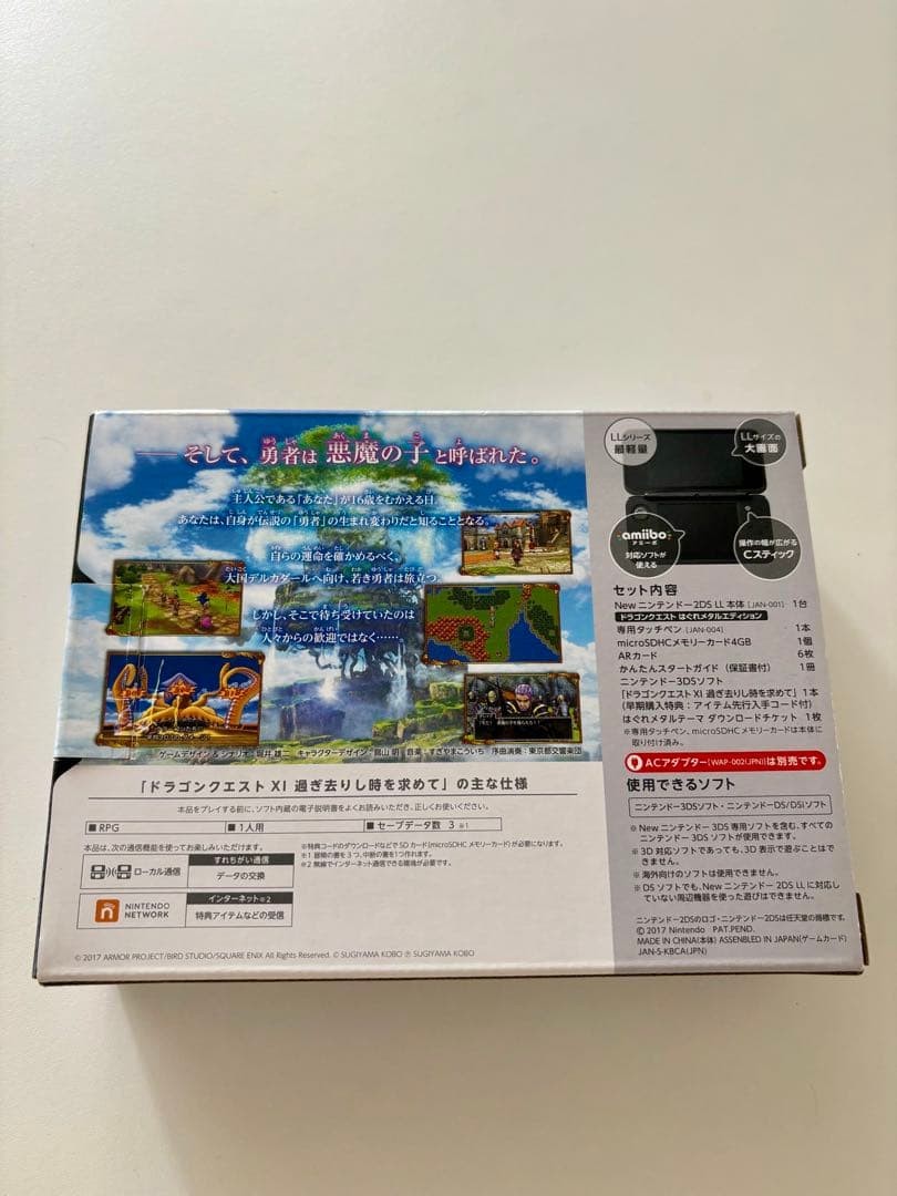 Nintendo 2DS LL Dragon Quest Anti Glare Hagure Metal Edition Console