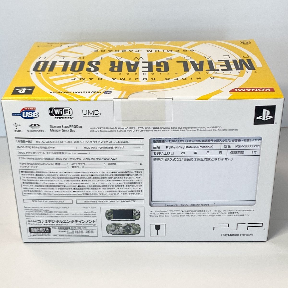 NEW PSP Metal Gear Solid Peace Walker MGS SEALED Premium Package Hideo Kojima