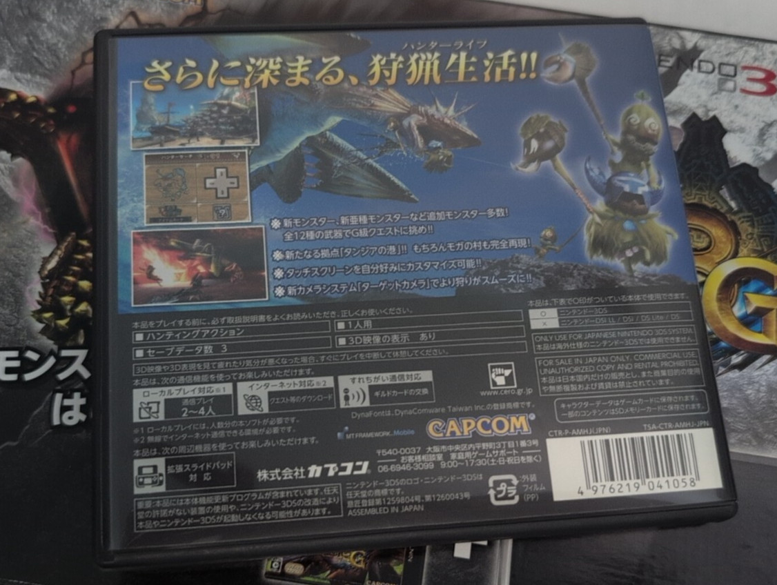 Nintendo 3DS Monster Hunter 3G Console Bundle – Japanese
