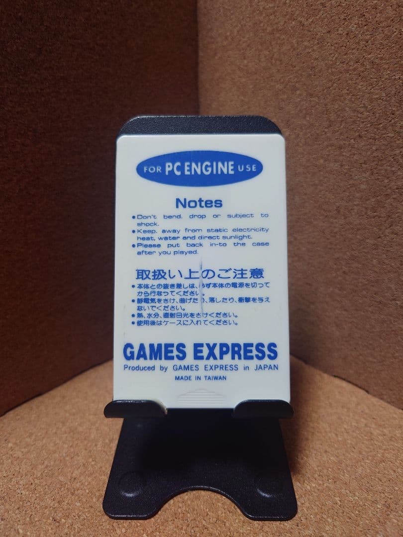 Operation confirmed PC Engine Strip Fighter 2