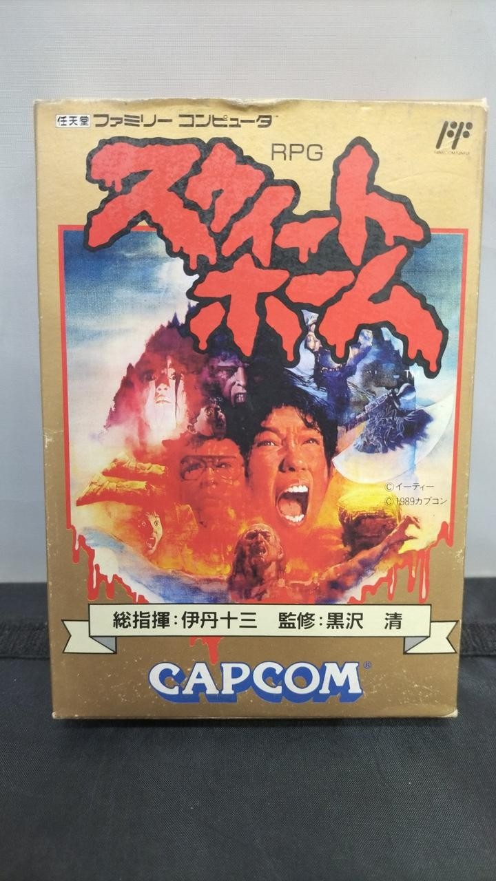 FC Sweet Home Japanese Version