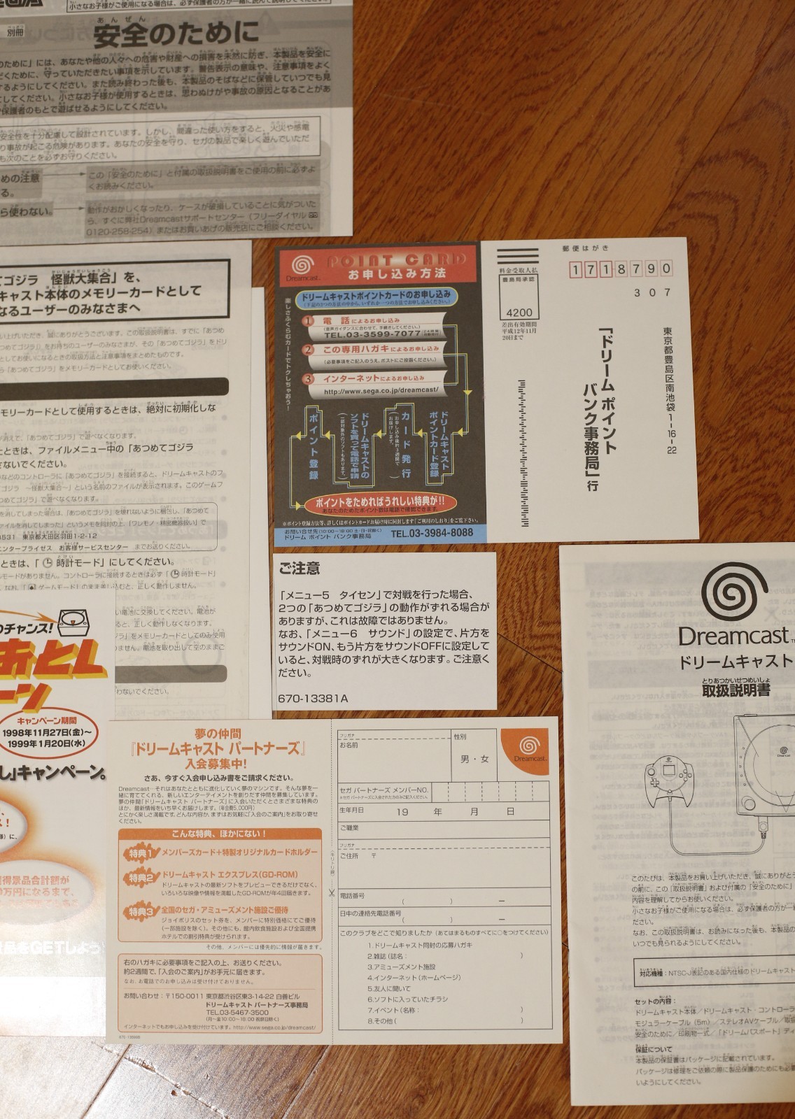 CIB Japanese Sega Dreamcast (HKT-3000)