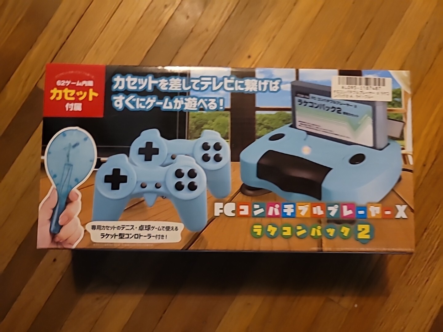 Yell X2 Fc Convertible Player “Famicon Player”