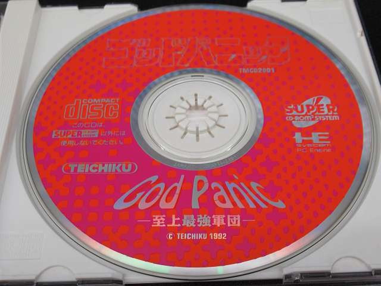 Teichiku God Panic PC Engine Super CD-ROM2 Japanese Ver.