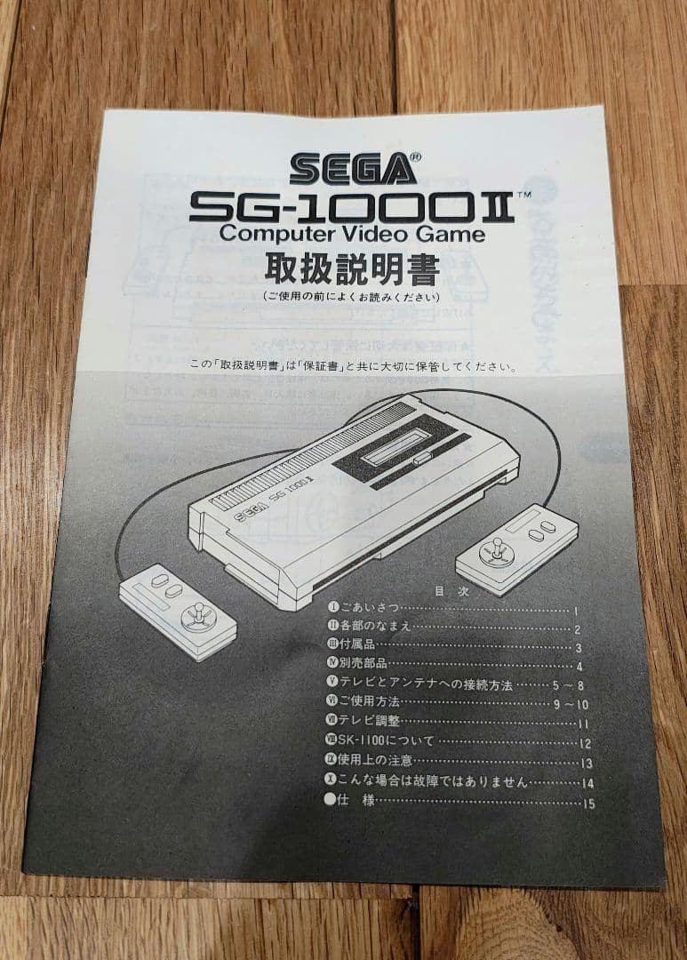 SEGA SG-1000 Mark II Console 1984 Japan Vintage Rare Retro s2269M