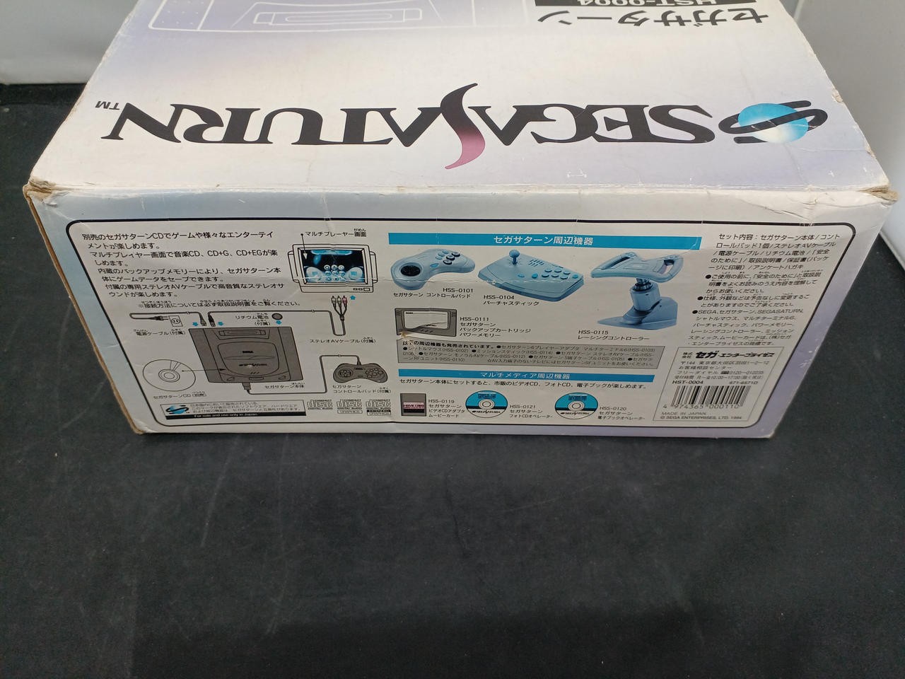Sega Saturn Model HST 3210 SEGA