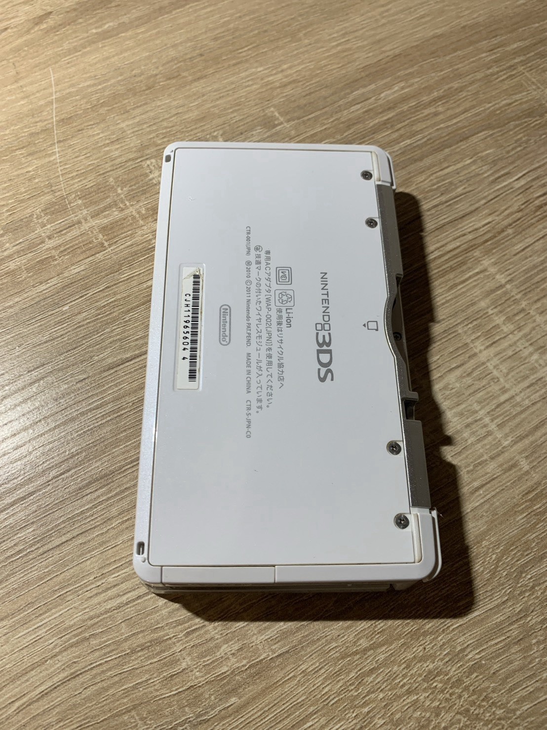 1270 Nintendo 3DS Ice White Good TESTED
