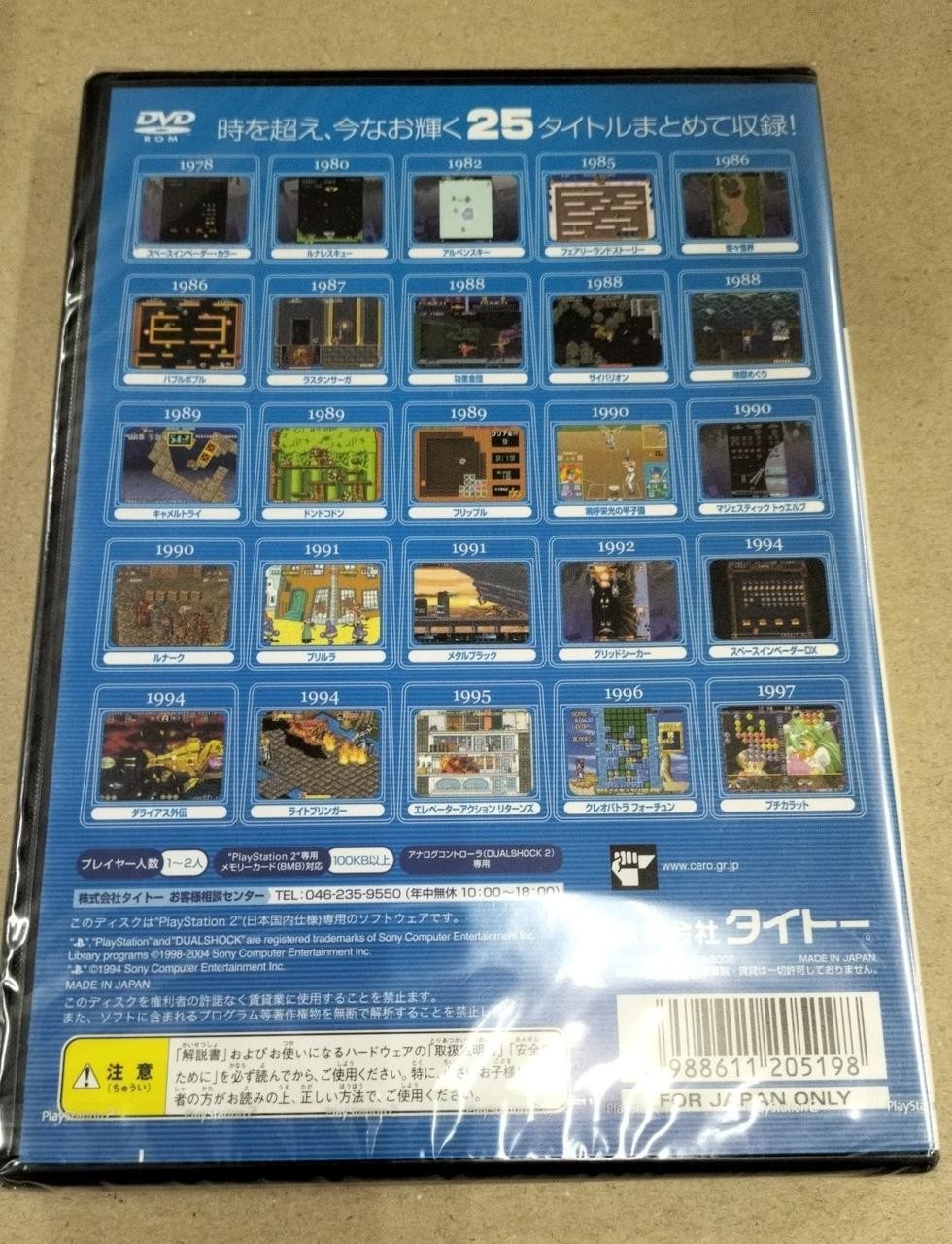 TAITO SLPM-66057 Unopened PS2 software Taito Memories Volume 1