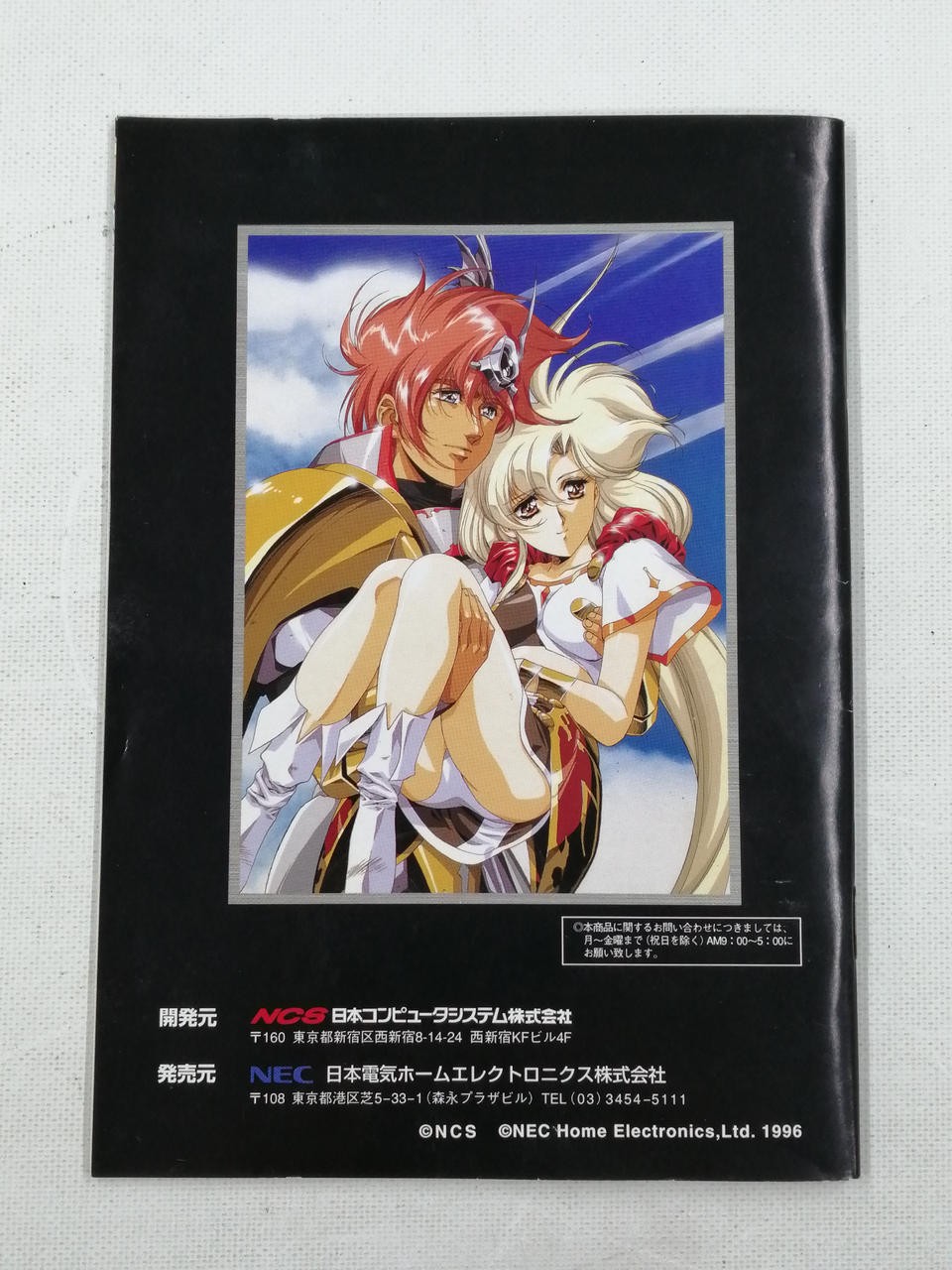 NEC Der Langrisser FX PC-FX Game with Box & Manual