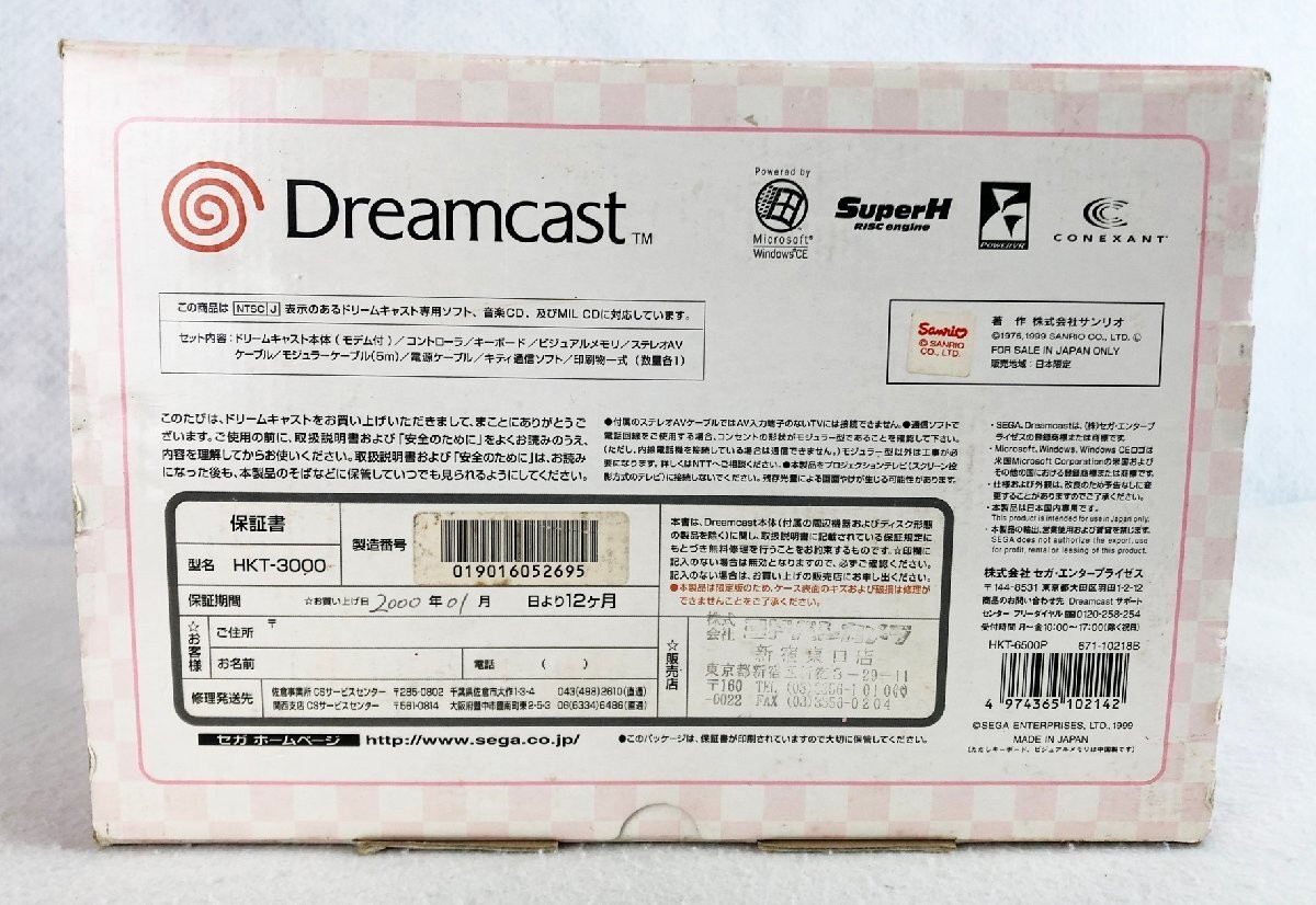 Hello Kitty Dreamcast Console SEGA HKT-3000 Rare Japan