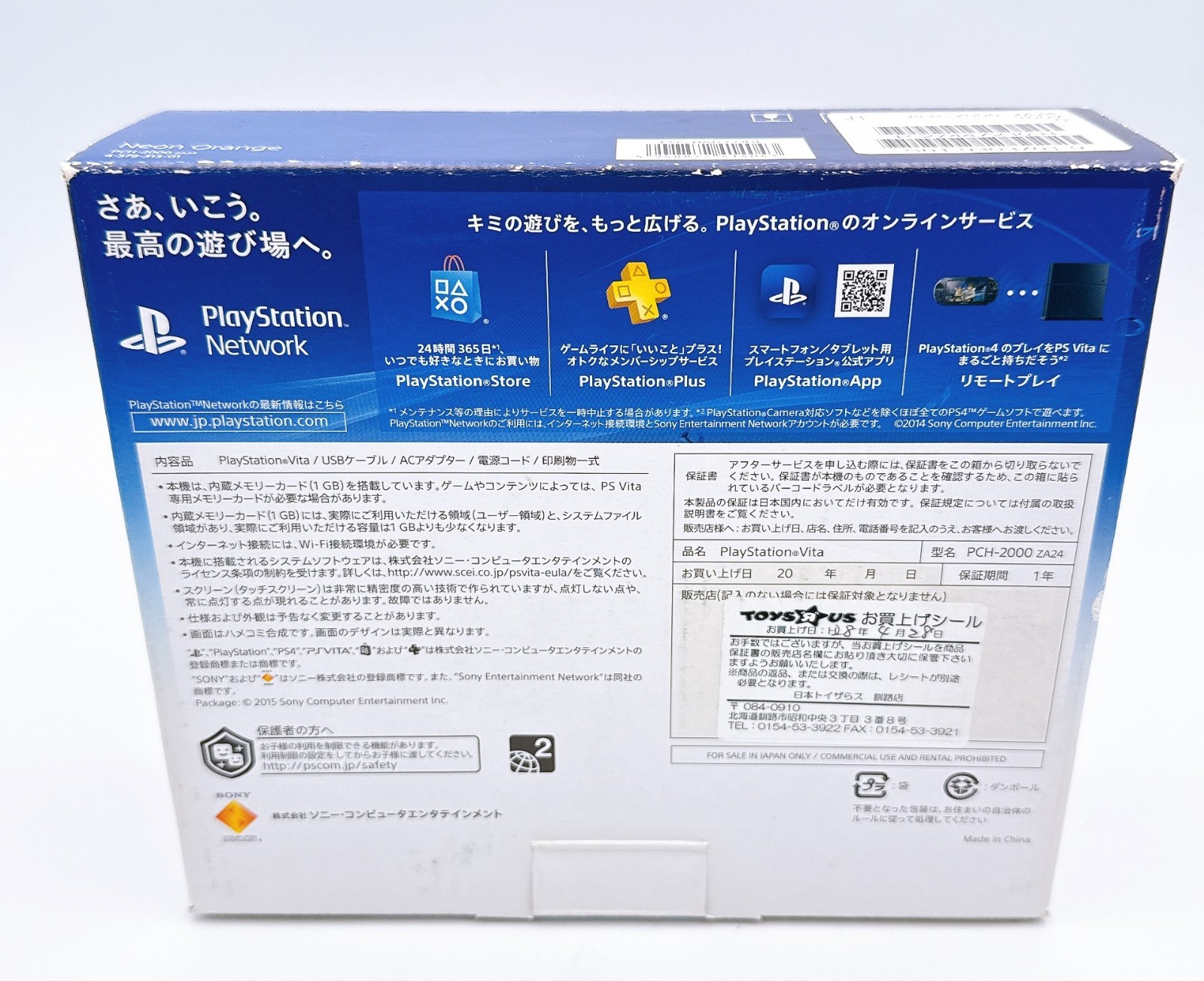 Sony PS Vita PCH-2000 PCH 2000 Console Neon Orange in Box – Brand New