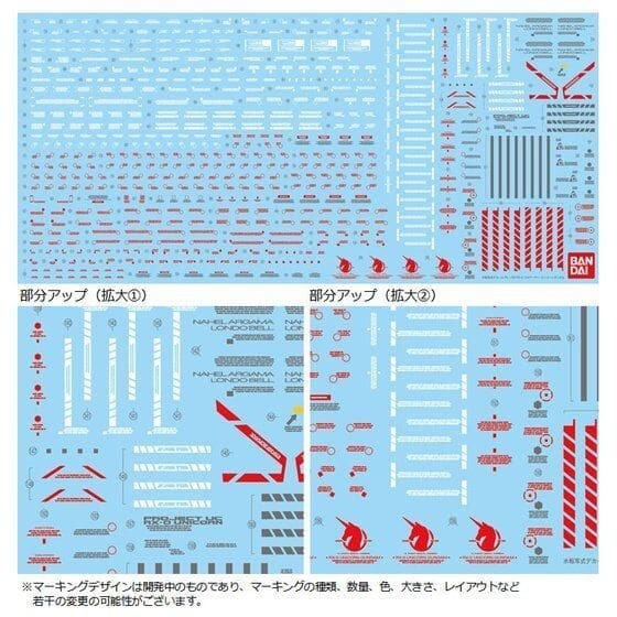PG 1/60 FA expansion unit Parts RX-0 for Unicorn Gundam Bandai Used